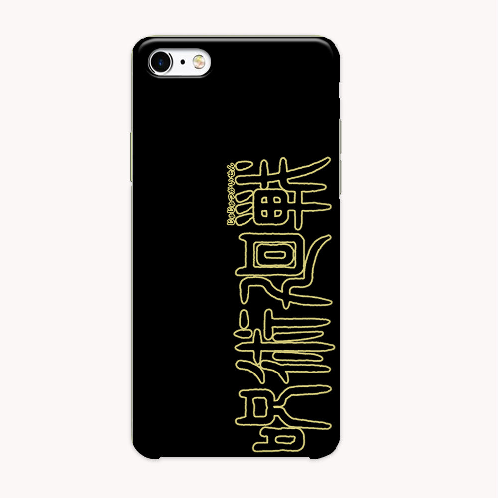 Jujutsu Kaisen Black Logo iPhone 6 | 6s Case